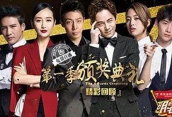 明星大侦探第一季