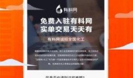 有料网官方网站